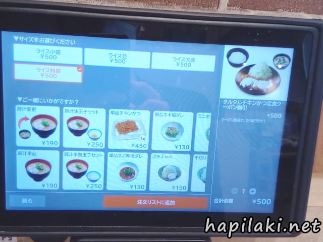 10年前の「松屋の発券機」を覚えてる？大量のボタンが並ぶ姿にノスタルジーが止まらない - Togetter