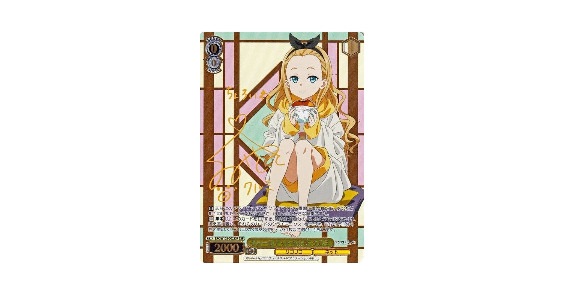 アニメ『リコリス・リコイル』クルミとは？年齢や身長、声優などの基本情報とTwitterで話題のパスワードも解説アニメニュースアニメフリークス