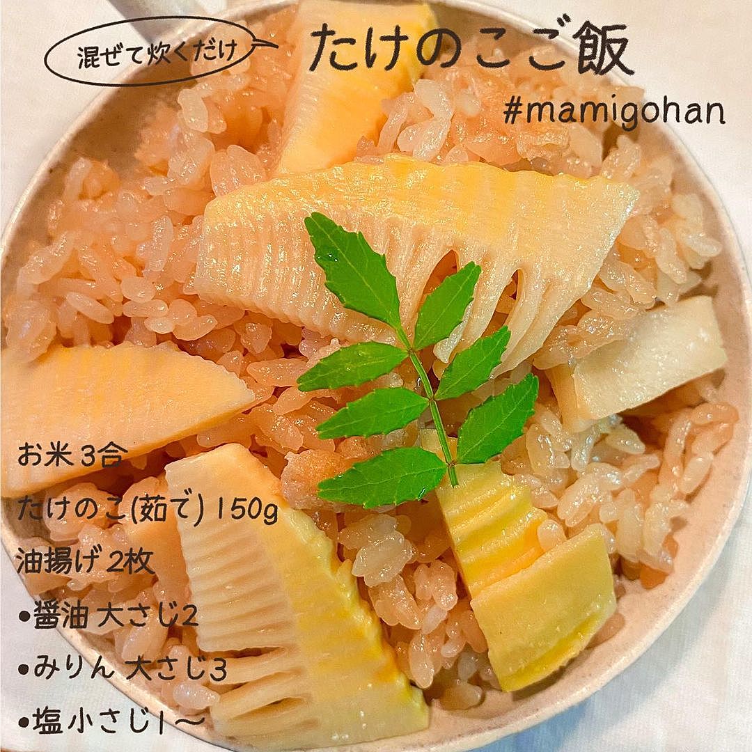 白だしを使って簡単・美味しい☆筍ご飯☆