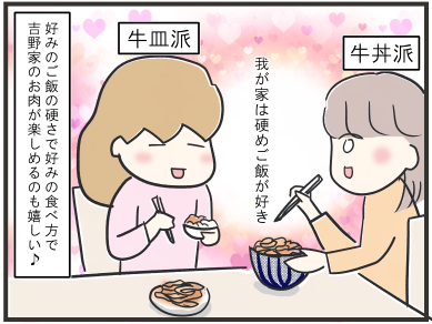 その手があったか！ 吉野家 「牛皿ファミリーパック」牛丼〝じゃない方〟が超お得「1人分260円」で満足度爆上がりヨムーノ