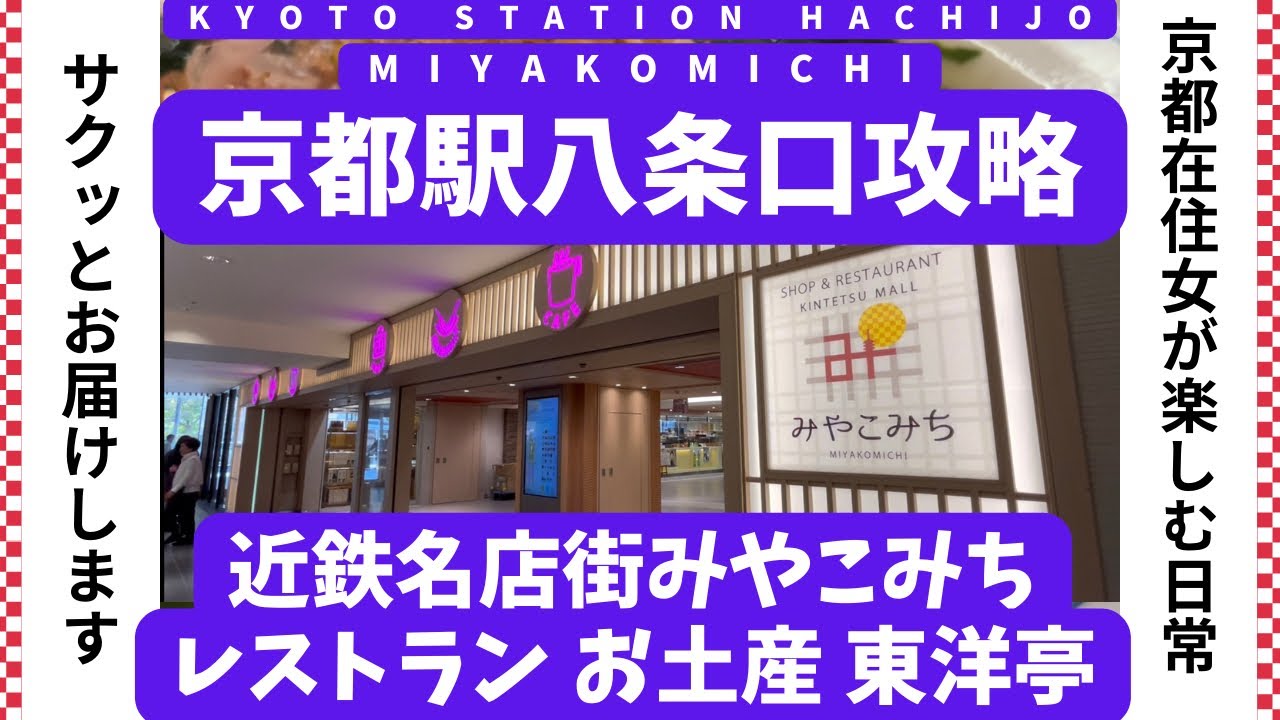 鉄板居酒屋 京とんちん亭 みやこみち店 京都駅 鉄板焼き- 楽天ぐるなび