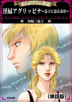 魔女料理マンガの金字塔- 作：滝沢 解 画：川崎 三枝子 - 無料漫画・試し読み！電子書籍通販 ebookjapan
