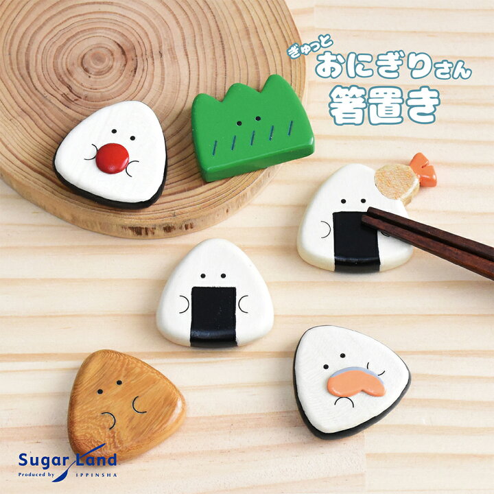 おにぎり押し型 3個セット きかんしゃトーマスキャラクター キャラ弁 お弁当グッズ 子供 おにぎり 型の通販はau PAY マーケット -リビングートau PAY マーケット－通販サイト