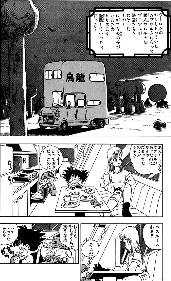 悪の帝王フリーザ様 on X: 