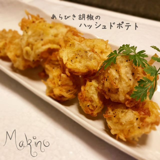 マックのハッシュポテトを再現!!稲垣飛鳥オフィシャルブログ Powered by Ameba