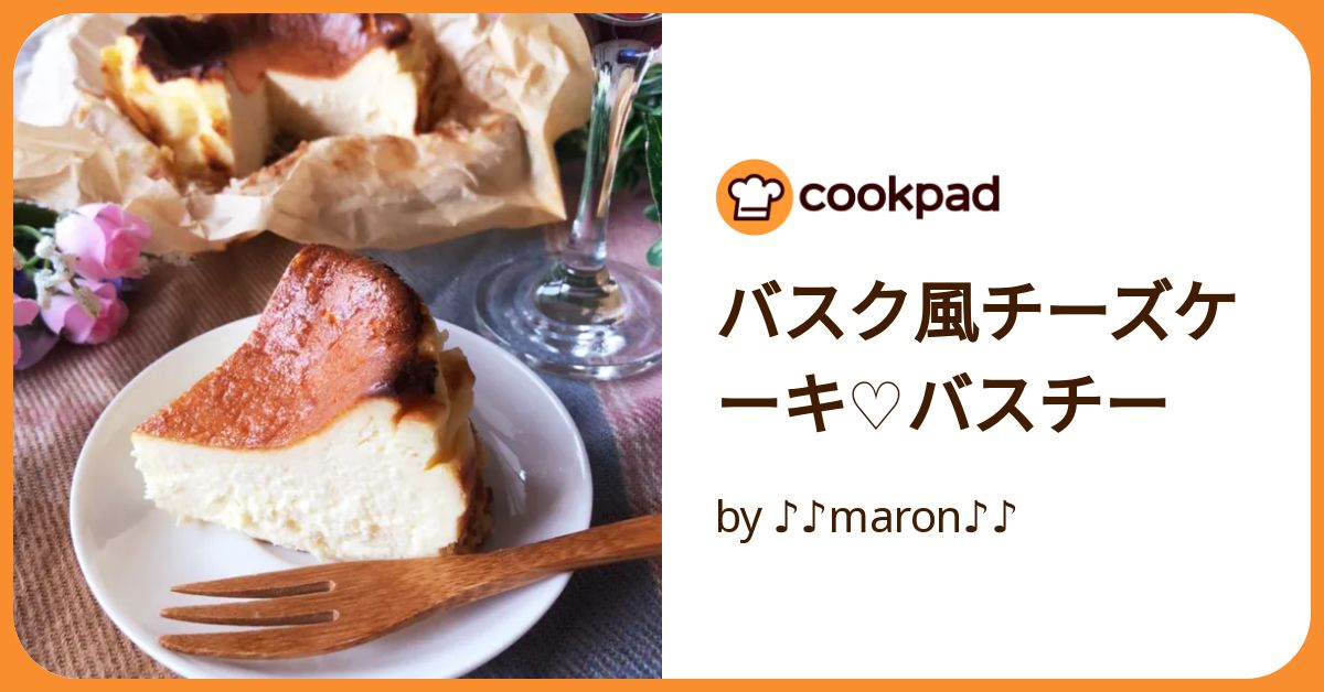 材料少なく混ぜて焼くだけでこんなにおいしい！米粉バスクチーズケーキのレシピ Youtubeよき所 ゆるりオルター生活