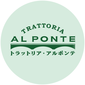 トラットリア・アルポンテ道の駅いちかわ