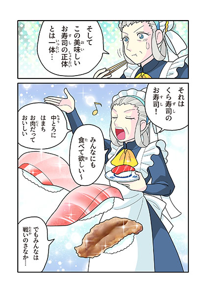 寿司勇者トロさんの作品 東方異形郷を 描きます 1枚イラスト・漫画など- 全4話連載中コーヒー好きさんの小説無料スマホ夢小説ならプリ小説 byGMO