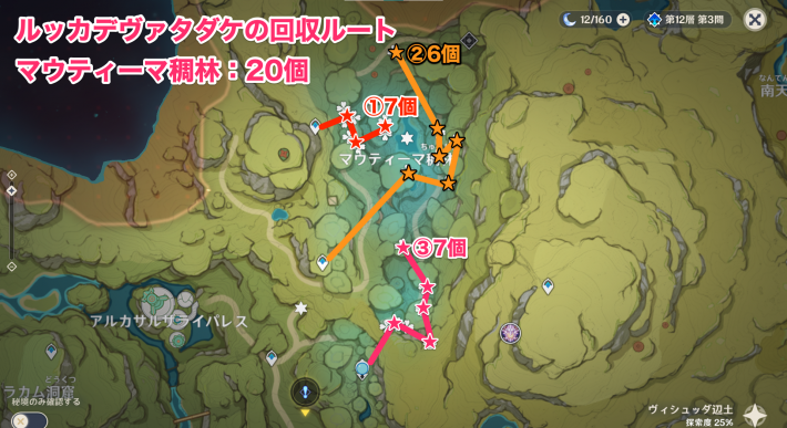 ルッカデヴァータダケ「全91個」回収ルート 放浪者 スカラマシュ、久世浮傾、傘っち 、コレイの強化素材 スメール ver3.8版 ルッカデヴァタダケ攻略 原神Aki-Games原神攻略情報ブログ