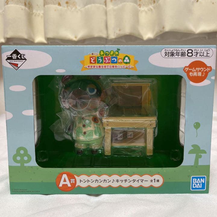 一番くじ あつまれどうぶつの森 A賞 キッチンタイマー - メルカリ