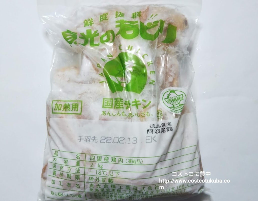 コストコ手羽元、カットして冷凍！ひと手間でラクうま仕込み術ゆるっと生きて、ちゃんと幸せ♡がんばらない私の小さな幸せ探し♡