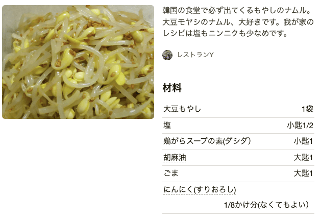 つくれぽ1000もやしだけレシピ人気1位～15位を炒め物・サラダからダイエットにおすすめの料理まで紹介クーカイ-Cookai