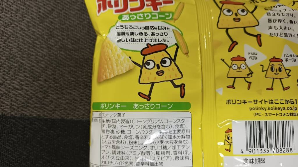 動画 東ハトの菓子「パックル」、明治「カール」にそっくりと話題 実は34年前に商標登録 - 産経ニュース