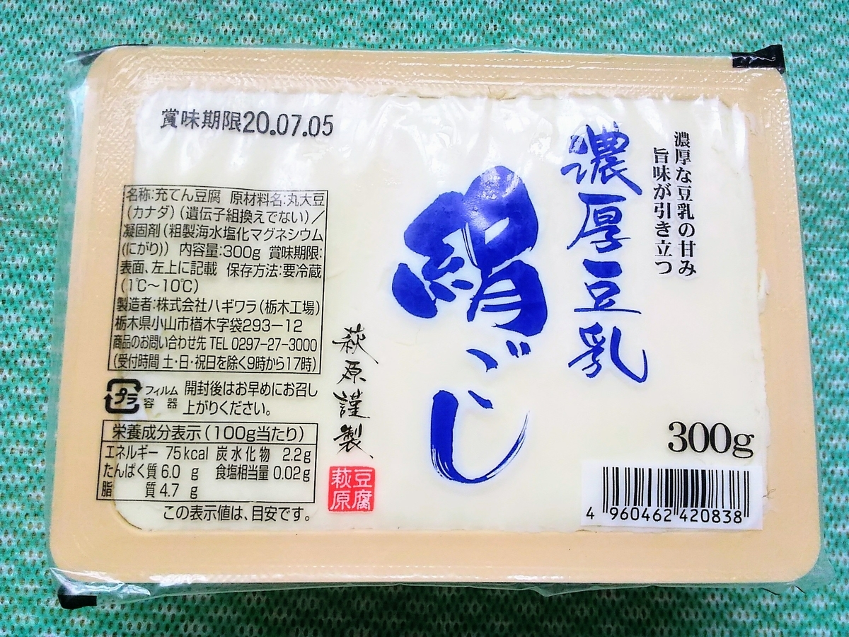 業務スーパー のど越しつるん。絹ごし風で美味しい木綿豆腐「濃厚豆乳 木綿」フワカジ