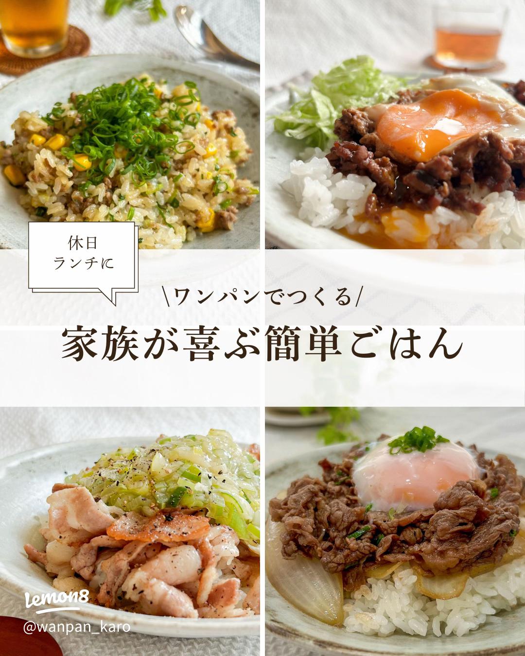 親子で作る休日のおうちご飯 - agney* アグニーオフィシャルBLOG