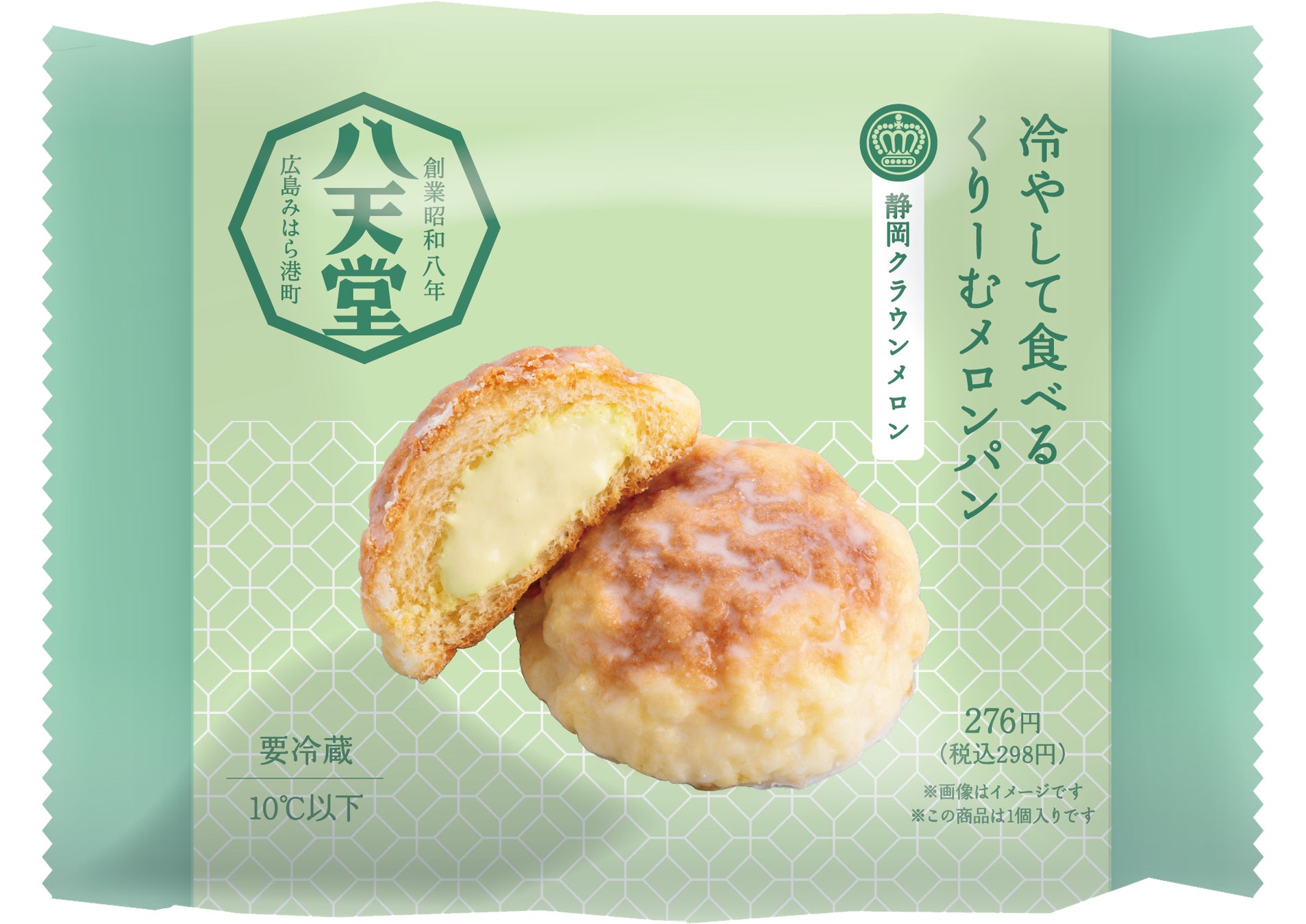 ミニストップの新メロンパン、中のクリームが非常に贅沢。東京バーゲンマニア