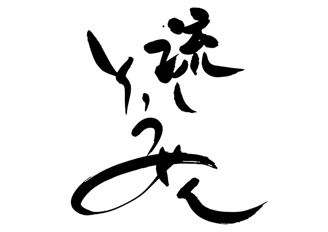 160点を超えるそうめんのイラスト素材、ロイヤリティフリーのベクター素材グラフィックスとクリップアート - iStockうどん, そば, かき氷