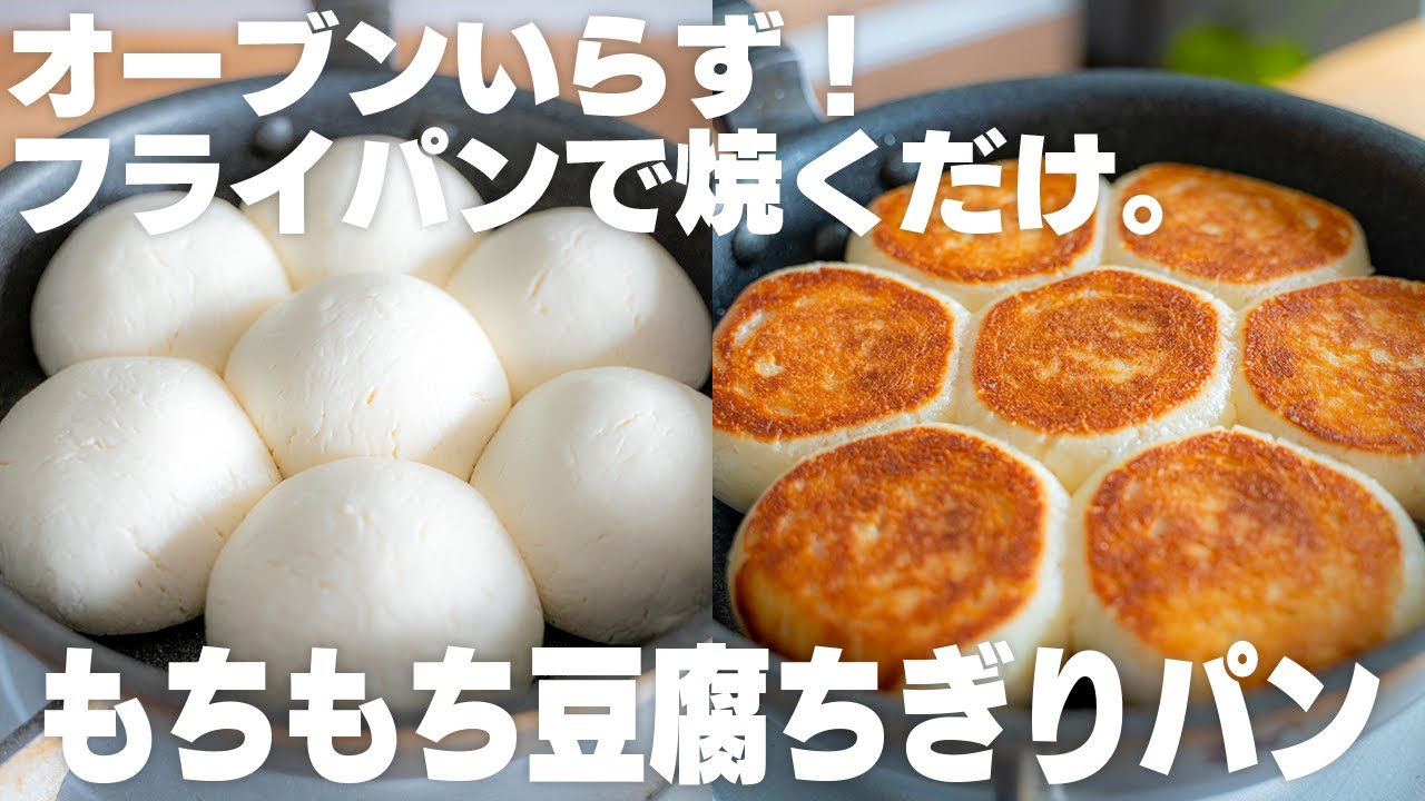 フライパンだけ！米粉ちぎりパン🍞. こんばんは😊 @___negi_chan です🌸 発酵から焼きまでフライパンの、 米粉ちぎりパンです💕ベーキングパウダーではなく、 イーストや酵母で発酵させるパンです♪ 本格的だけども1時間かからず完成🌷 発酵時間もフライパン