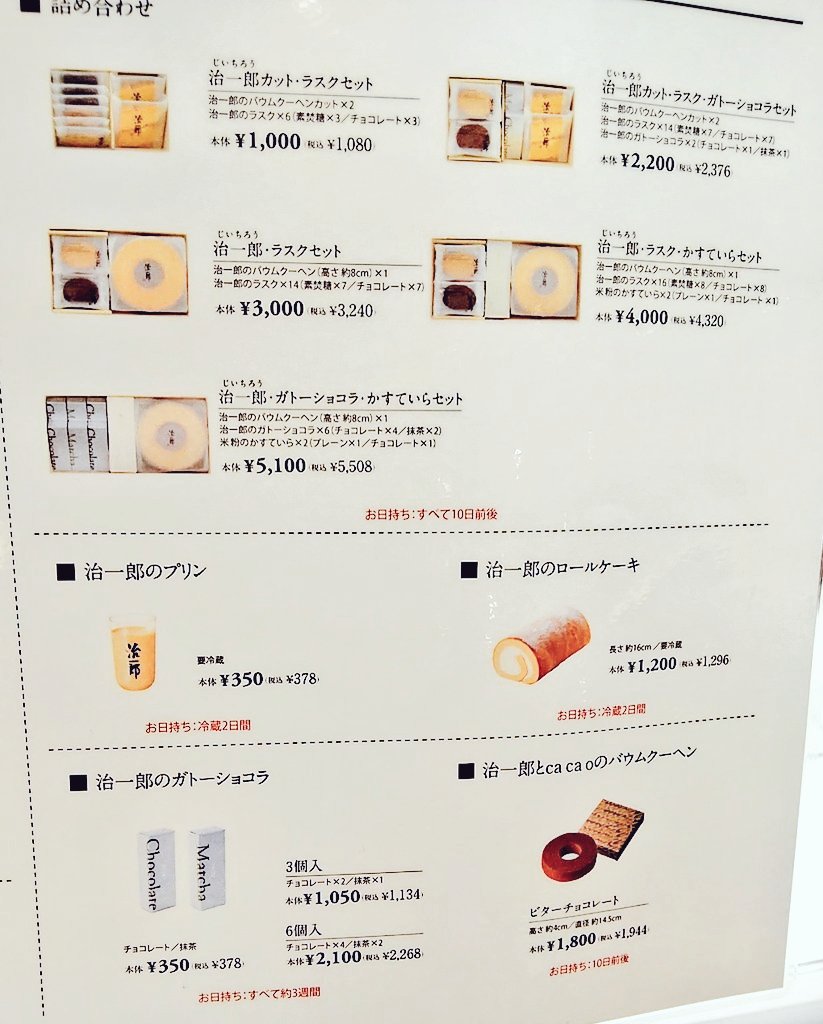 くぅぅ本当は秘密にしたい！ 治一郎 「こんなにおいしいの初めて 」バウムクーヘン“じゃない方”がウマすぎる件くふうロコしずおか