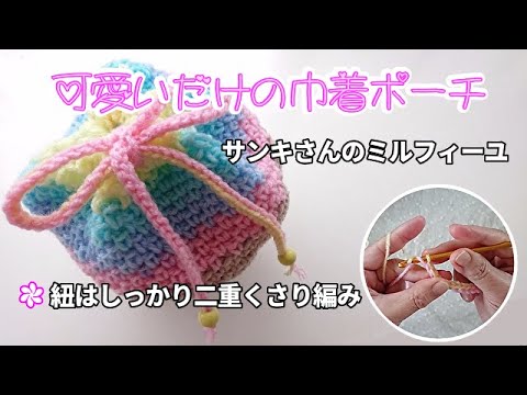 長編みでさくさく♪簡単編みポーチの作り方 手順27その他ファッション アトリエハンドメイドレシピ 作り方 と手作り情報サイト