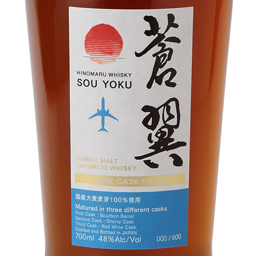 量り売り 日の丸ウイスキー sakuraRa 48度 100ml ウイスキー お試し 日本whisky matsuya