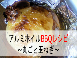 焼きバナナスモア BBQ