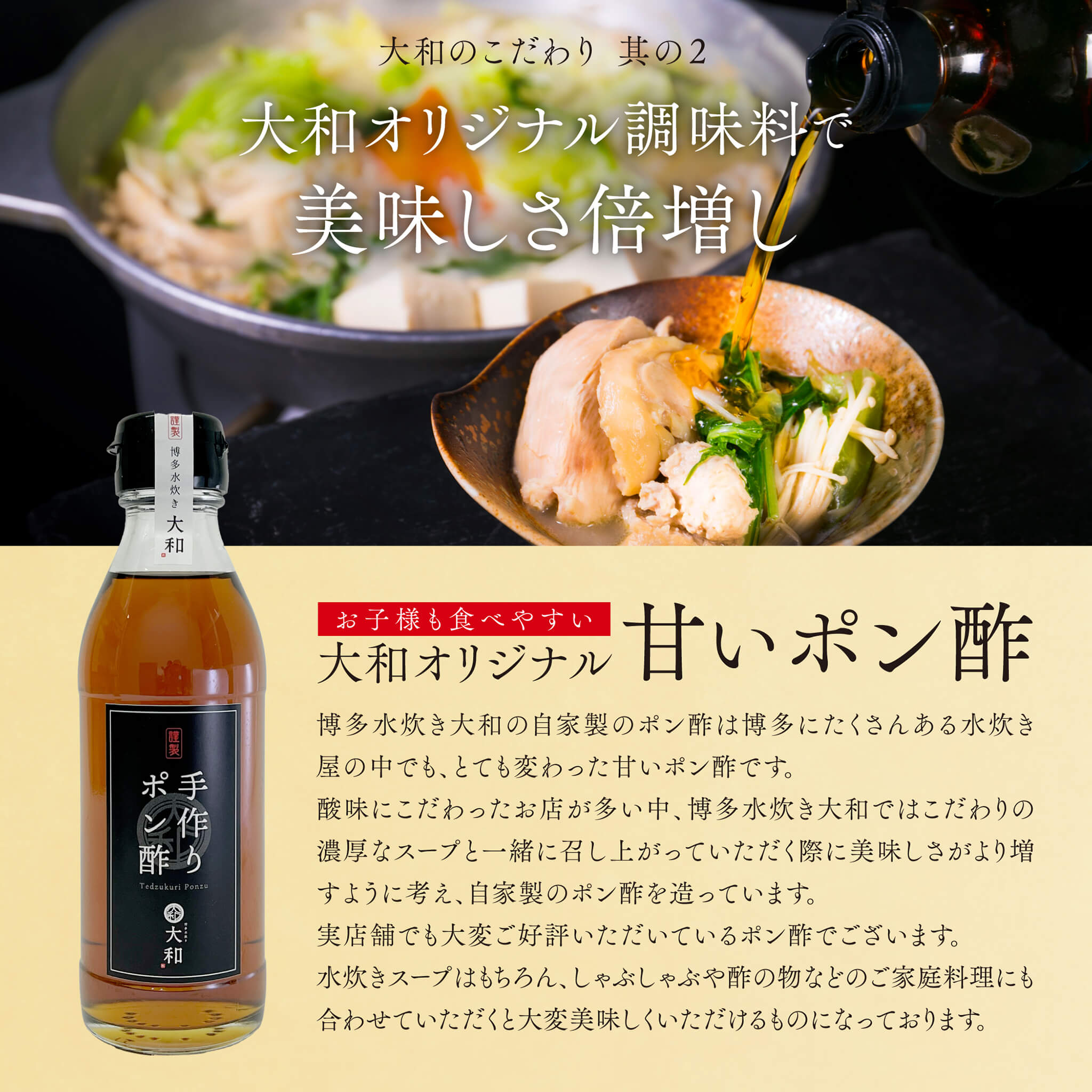 鶏のうま味が効いてる！水炊き