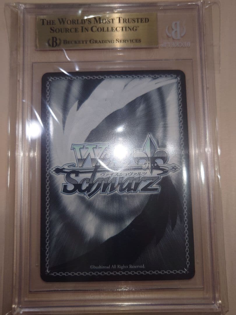 ヴァイスシュヴァルツ リコリコ ウォールナットの正体 クルミ SSP サイン ヴァイスシュヴァルツ リコリスリコイル ウォールナットの正体