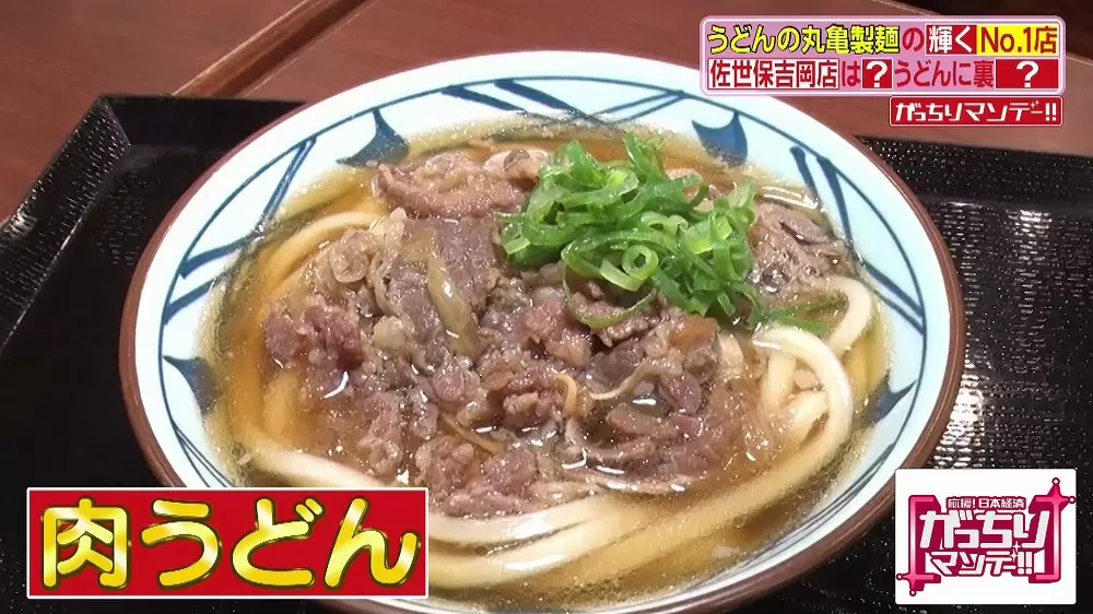 焼きたて肉ぶっかけうどんうどんここのうどんは、生きている。丸亀製麺
