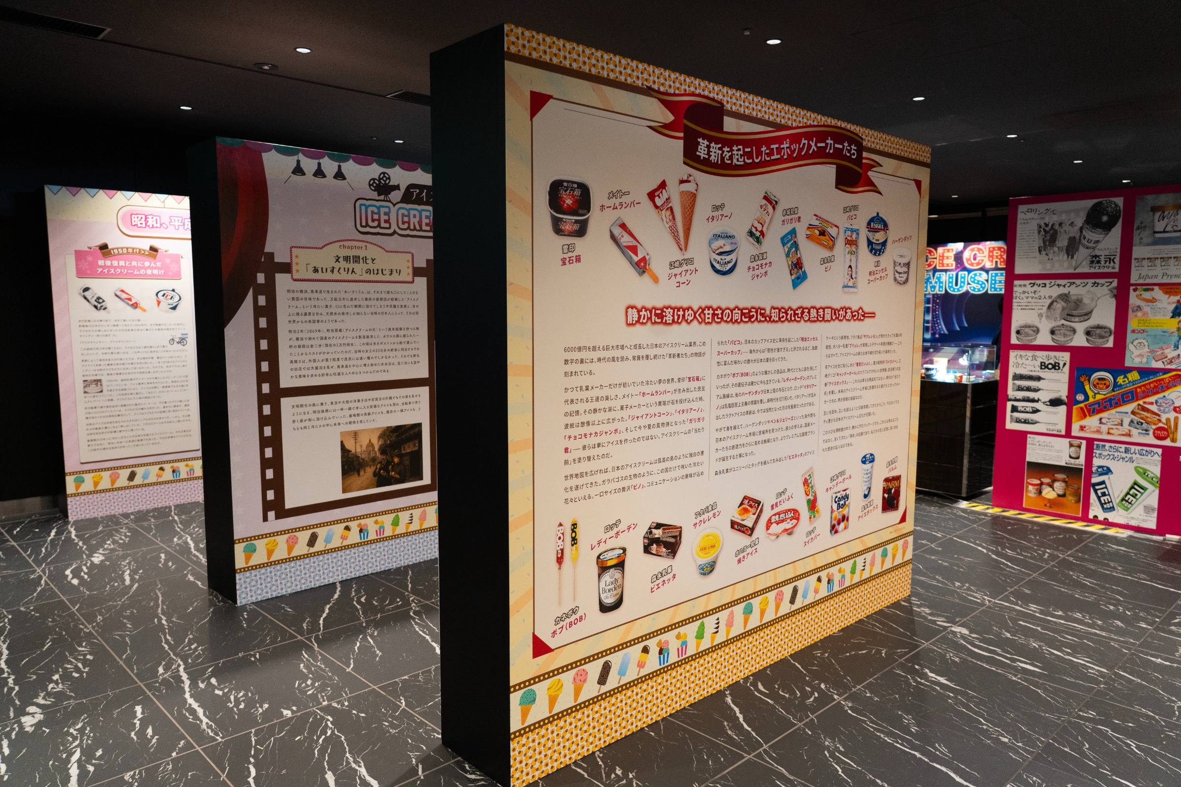 今日食べたいアイスは？おいしいアイスクリームの本オススメ５冊 - 朝時間.jp