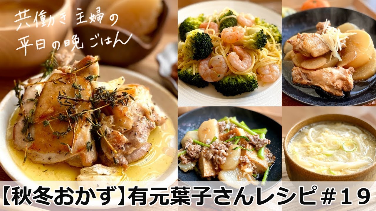 大人気料理家・有元葉子の『なくてはならない調味料「酢」のレシピ』重版出来！東京書籍株式会社のプレスリリース