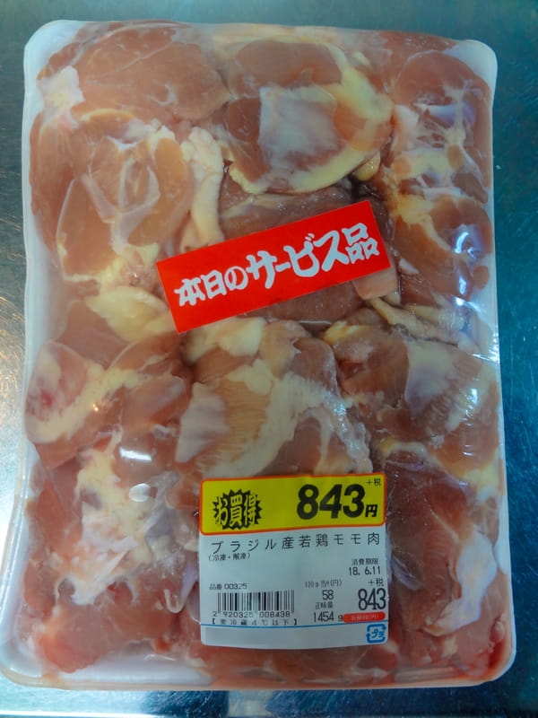 プロもリピ買いする業スー「ブラジル産冷凍鶏肉もも肉」は少し上級者向けだけど買う価値あり！サンキュ