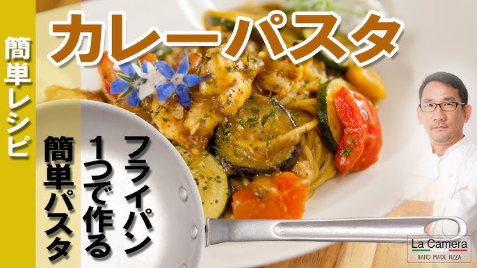 ワンパンで作る キーマカレーパスタクラシル