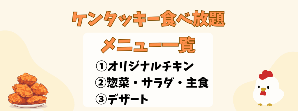 ケンタッキー元取れるか選手権kfcケンタッキーケンタッキーフライドチキンケンタッキー食べ放題ドラム大食いチャレンジ大食い女子爆食爆食女子なのか