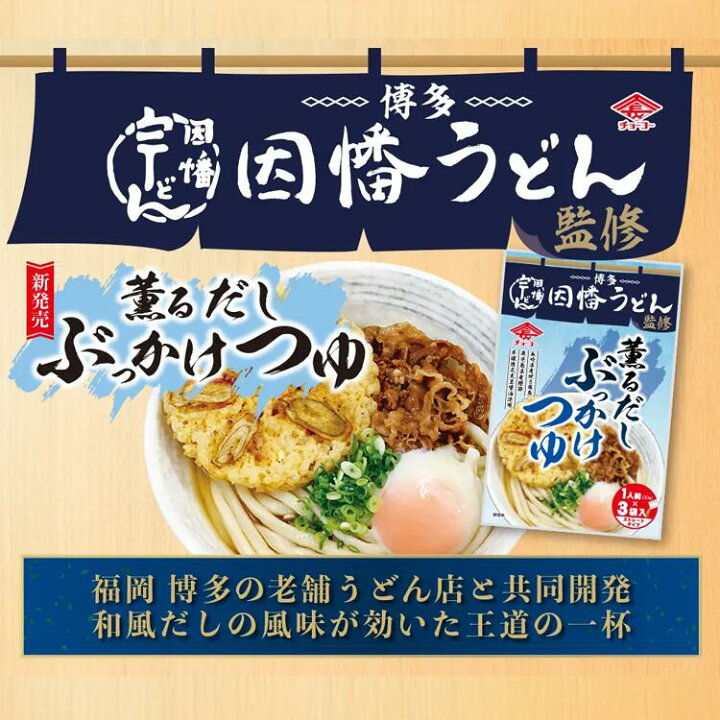 釜玉ぶっかけうどん