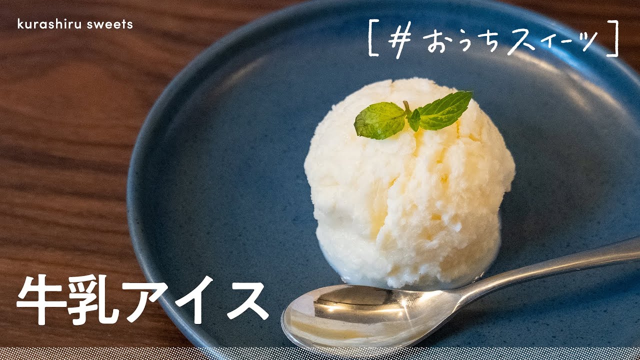 フルーツアイスバーくらし応援WEBマガジン いなげやエール