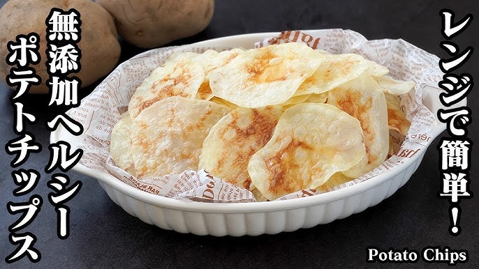 切って揚げるだけ！「生ポテトチップス」