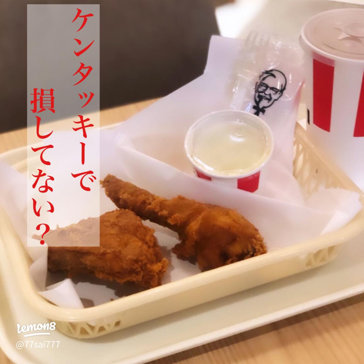 ケンタッキーの人気ランキング! 部位指定の可否や食べ方のコツも紹介マイナビニュース