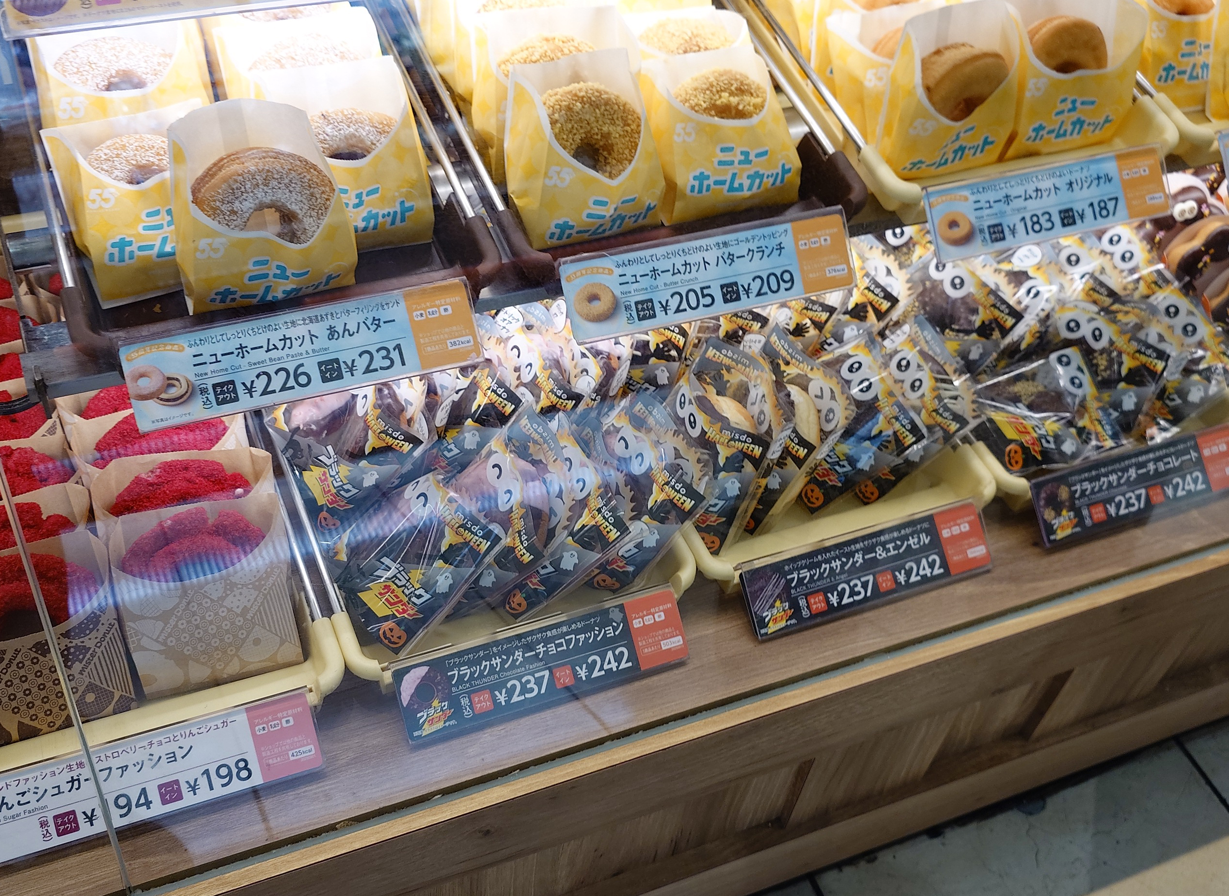 ミスド×ブラックサンダー、ザクザクな新作チョコドーナツ３品Lmaga.jp