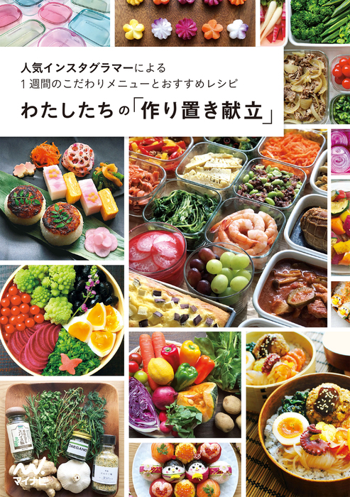 料理グルメレシピの人気Instagramアカウント10選と上手い運用・活用ポイント