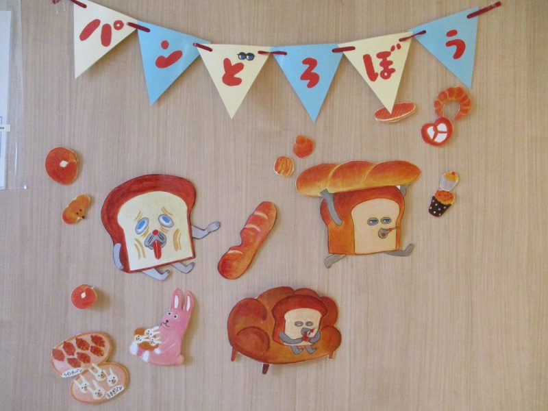 パン屋さんごっこ 青１組– 作新学院