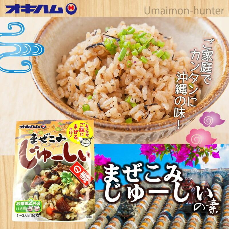 沖縄の郷土料理「ジューシー」とは？味や作り方、普通の炊き込みご飯との違いについて解説！クラシル