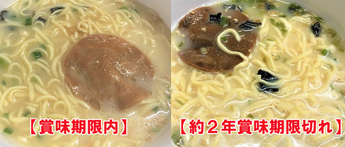 楽天市場 賞味期限切れ ラーメン麺類 ：食品の通販