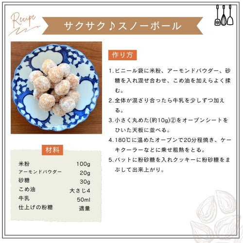 大浜スイーツアカデミー 今得価格！ お菓子 スイーツ アーモンドプードル 500g 粉末 皮なし パウダー 製菓原料 製菓 製パン 材料 送料無料業務用 ポイント消化 ポイント利用 : ぼくの玉手箱屋ー - 通販 - Yahoo!ショッピング