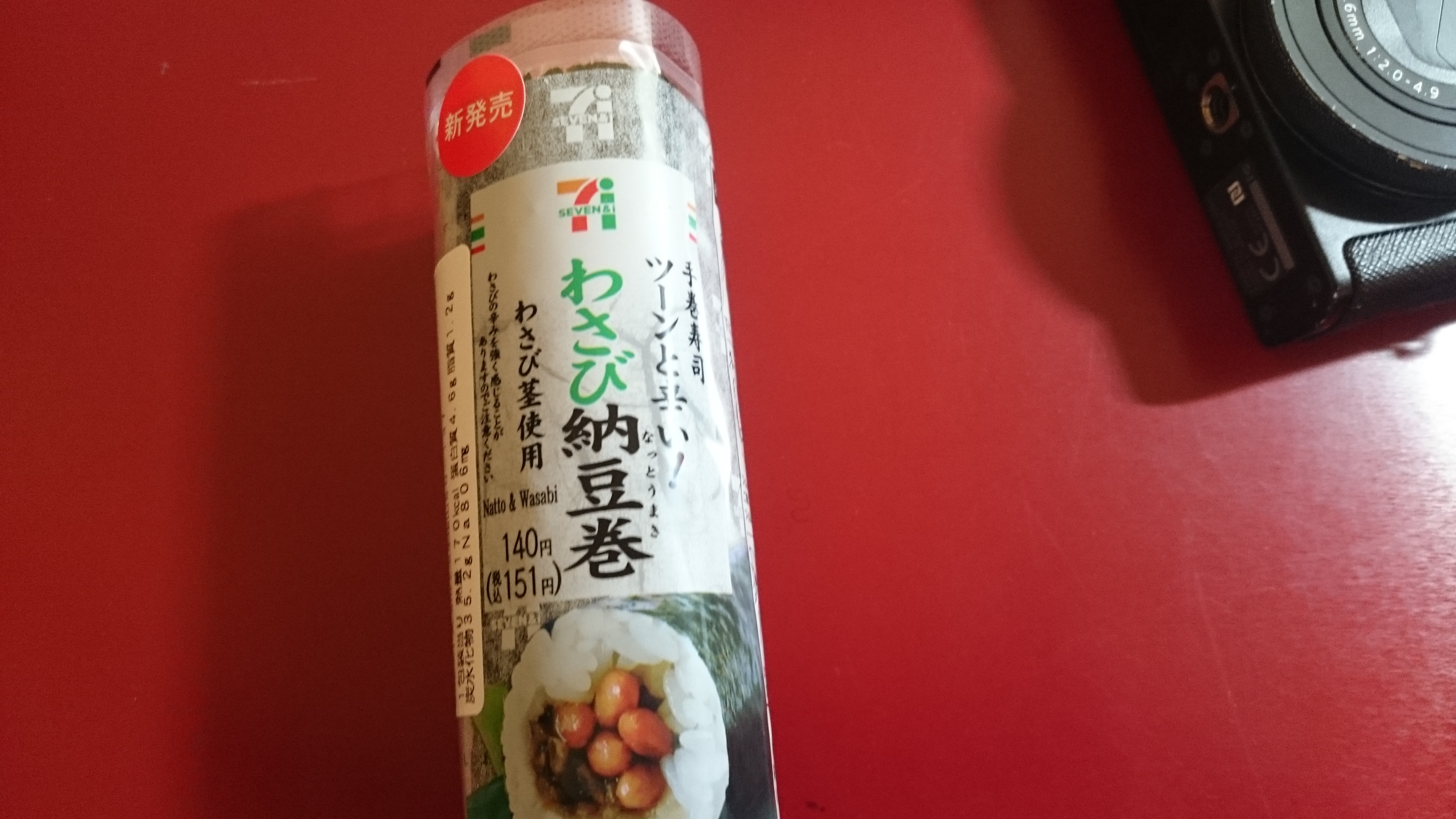 セブンイレブンのわさび納豆巻小野瀬雅生オフィシャルブログ「世界の涯で天丼を食らうの逆襲」by Ameba