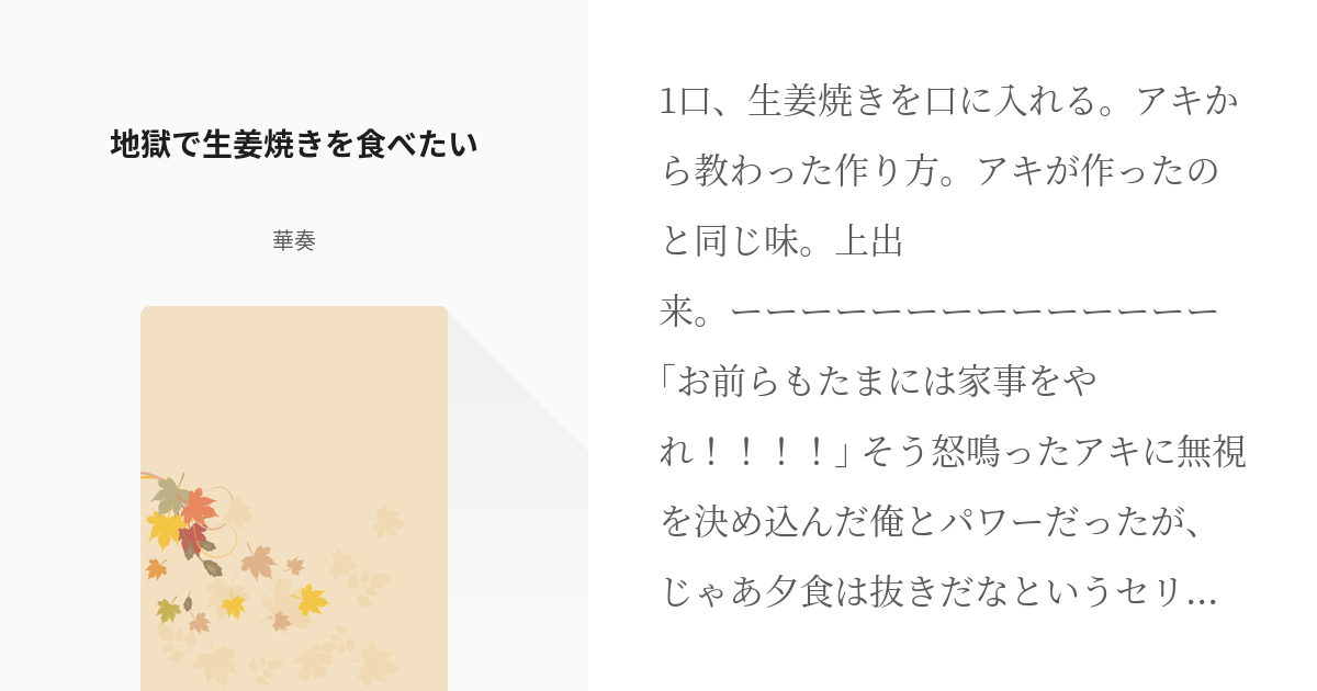 チェンソーマン カフェ 10月12日から開催のコラボメニュー・グッズ解禁