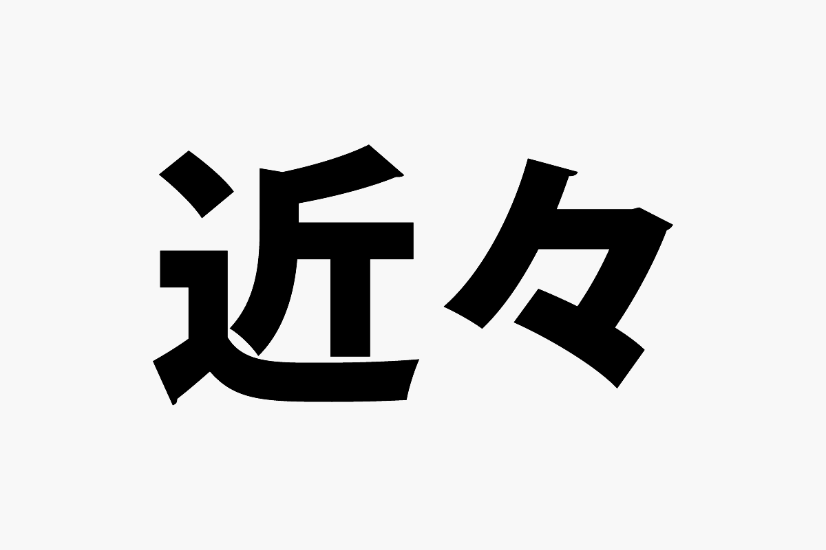 焼SOBA osakaきっちん。エキュート立川楽しいことがキュ～っと詰まっている駅、エキュート