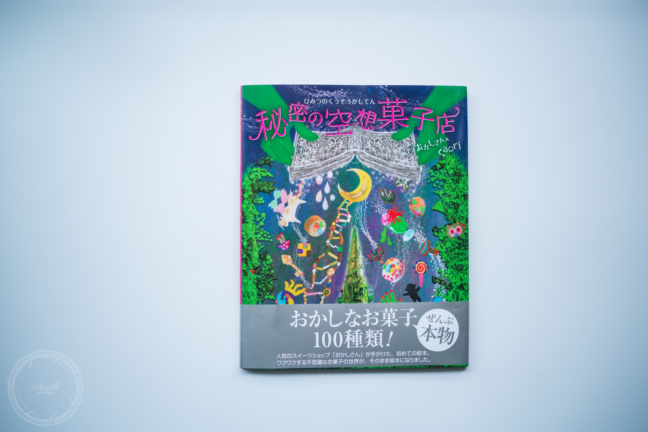 BOOK型ギフトBOXお菓子・スイーツ製作実績株式会社ホワイトハウスは岐阜県多治見市のパッケージ制作会社です