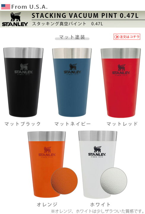 Amazon.co.jp: STANLEY スタンレースタッキング真空パイント 0.47L シルバー & クラシック真空タンブラー 0.23Lマットブラック 真空断熱タンブラー ステンレス 保温保冷 ビール お酒 アウトドア 食洗機対応 保証日本正規品セット買い: ホーム＆キッチン