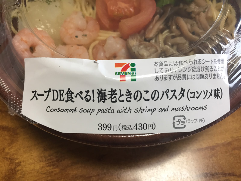 比内地鶏カレー・コンソメスープ詰め合わせセット A-5。秋田から全国配送、ネット通販ショップ,秋田味商